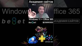 👑 Купить лицензионный ключ активации windows 11 PRO  OFFICE 365 [upl. by Akisej]