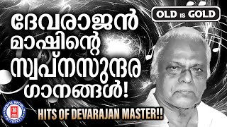 ദേവരാജൻ മാസ്റ്ററിന്റെ സ്വപ്നസുന്ദര ​ഗാനങ്ങൾ  SUPERHIT SONGS OF DEVARAJAN MASTER [upl. by Reve781]