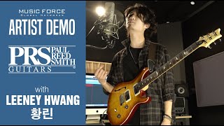 PRS CE24 Semi Hollow Demo  merrygoround by Guitarist Leeney Hwang 황린 [upl. by Yung]