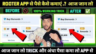 Rooter App Unlimited Coin Trick 2023  Rooter App Se Paise Kaise Kamaye 2023  Rooter App Coin Trick [upl. by Pelson]