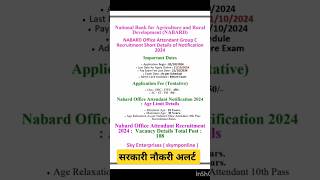 national bank nabard office attendant group c recruitment short notification 2024 like share [upl. by Scopp]