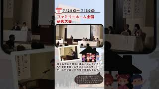 【旭川市】今週のハイライト 726～81 今週の出来事 shortsvideo 旭川市 [upl. by Eiramadnil]