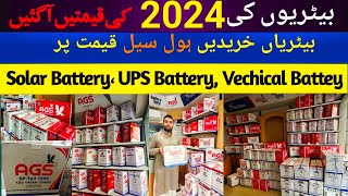 Batteries Latest Price in Pakistan 2024  AGS Batteries  Solar amp UPS Battery All Vehicle batteries [upl. by Eednahs428]