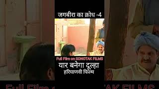 Kagbira Ka Krodh4  Yaar Banega Dulha  Sonotak  Dev Kumar  D79TELEFILMS [upl. by Dinsmore]