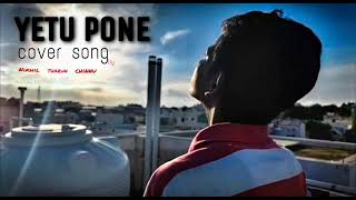 Yetu Pone Video songdearcomrade [upl. by Nnyleuqaj450]