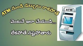 What to do when cash not dispensed from ATM  cash not came from atm [upl. by Akibma]