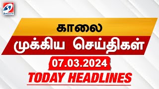 Todays Headlines  07 MAR 2024  Morning Headlines  Update News  Latest Headlines  Sathiyam TV [upl. by Onivla]