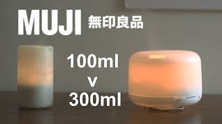 MUJI 300ml v 100ml Ultrasonic Aroma Diffuser Comparison [upl. by Lilllie]