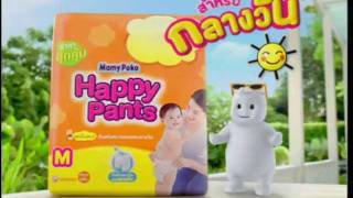 MamyPoko Happy Pants  Baby Bump30secmpg [upl. by Euqnomod511]