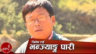 Nepali Lok Bhaka  Bhanjyang Pari quotभन्ज्याङ्ग पारीquot Jeeten Rai [upl. by Adnilav]