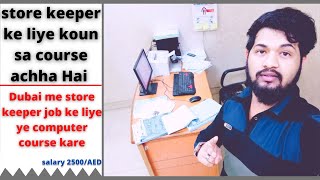 store keeper kam ke liye koun sa computer course kare store keeper job dubai Maiindia9962 [upl. by Aisanahta]