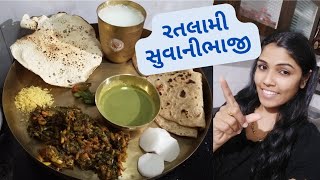 તદન નવી રતલામી સુવાનીભાજીsuva bhaji recipe सूवा भाजी रेसेपी spicy suvabhaji recipe [upl. by Marala]