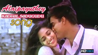 Kadhal Sadugudu Video Song  Alaipayuthey Tamil Movie  Madhavan  Shalini  AR Rahman [upl. by Eberly742]