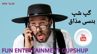 GUPSHUPFUNENJOYINGENTERTAINMENTM RIAZ AWAN786trending pakistan viral gupshupwithfriends [upl. by Shaffer249]