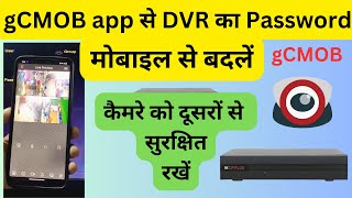 CCTV Camera Password change through gCMOB app  CP PLUS DVR PASSWORD change through gCMOB app [upl. by Nongim294]