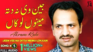 Jeen Vee Na Ditta Meinu Lokaan  FULL AUDIO SONG  Akram Rahi 1998 [upl. by Neuburger]