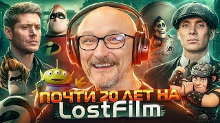 МИХАИЛ ХРУСТАЛЁВ — САМЫЙ ПОПУЛЯРНЫЙ ГОЛОС LOSTFILM [upl. by Itsrik233]