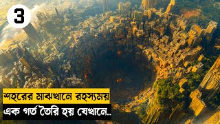 La Brea Series Part 3 Movie Explained in Bangla Survival Scifi series [upl. by Aiem]