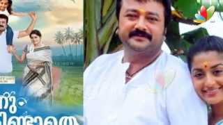 Onnum Mindathe Malayalam Full Movie Review I Jayaram Meera JasmineSugeeth [upl. by Nosac]