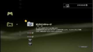 PS3 セーブデータのバックアップ [upl. by Ittam971]