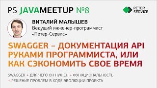 Swagger  Документация API руками программиста Виталий Малышев quotПетерСервисquot [upl. by Eenaej]