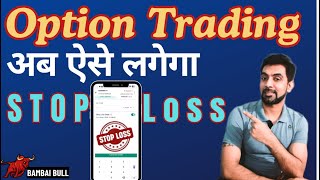 How To Put Stop Loss In Angel One New Version  Stop Loss In Options Trading  Stop Loss Strategy [upl. by Neo]