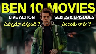 Ben 10 Live Action Movie Explained In Telugu  Ben 10 New Movies amp Series Update Explained in Telugu [upl. by Gianni950]