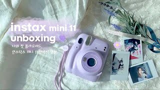 인스탁스 미니 11 폴라로이드 언박싱 ﻿💜  instax mini 11 unboxing amp Setup amp review [upl. by Nailil222]