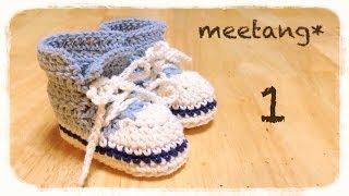 【かぎ針編み】 How to crochet baby sneakers 13 ベビースニーカーの編み方 [upl. by Lune]