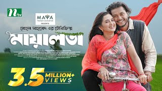 Maya Lota  মায়ালতা  Arosh Khan  Tania Brishty  Eid Special  New Bangla Telefilm 2024 [upl. by Nafri]