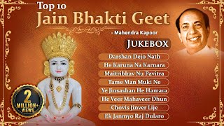 Top 10 Jain Songs  Popular Jain Stavans Gujarati  Jai Jinendra [upl. by Restivo]