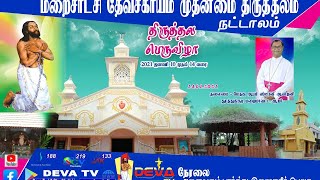 DEVA TV LIVE  Devasahayam Pillai Shrine Nattalam 5th Day feast [upl. by Sheehan]