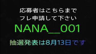 ps5 gta5アカウント抽選応募者募集  2024729 [upl. by Ahsiuqram]