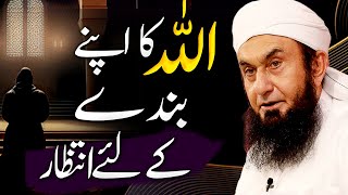 Allah Ka Apne Bande Ke Liye Intezar  Molana Tariq Jameel Latest Bayan 25 May 2023 [upl. by Ientirb10]