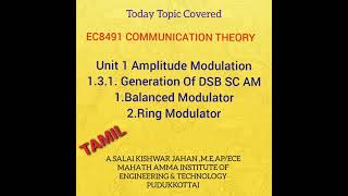 131 Generation of DSB SC AM EC8491 COMMUNICATION THEORY TAMIL [upl. by Mathia56]