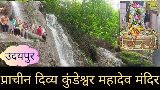 kundeswar mahadev udaipur mahadev trmple waterfall nature [upl. by Brebner]