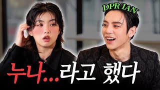 ENG 아이유랑 쇼퍼 찍고 아이키랑 쇼츠 찍으러 온 DPR IAN🚨 [upl. by Sitruk]