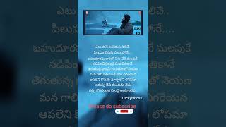 Yetu pone 🧡 song music telugu youtubeshorts telugulyricalvibes musicgenre telugulyrics vdk [upl. by Etra]