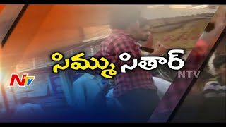 Illegal SIM Card Gang Hulchul in Vijayawada  Special Focus  NTV [upl. by Raina225]