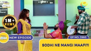 NEW Ep 3960  Sodhi Ne Mangi Maafi  Taarak Mehta Ka Ooltah Chashmah  तारक मेहता [upl. by Westfall]