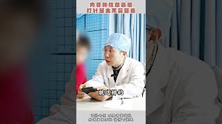 肉芽肿性血管瘤怎么治疗？How is granulomatous hemangioma treated [upl. by Oibirot990]