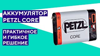 Petzl Hybrid Concept Преимущества технологии [upl. by Shurlock]