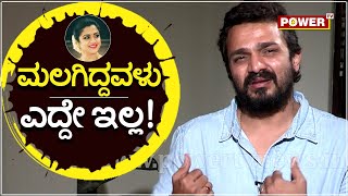 Vijay Raghavendra Interview  ಮಲಗಿದ್ದವಳು ಎದ್ದೇ ಇಲ್ಲ Spandana  Power TV News [upl. by Anelleh]