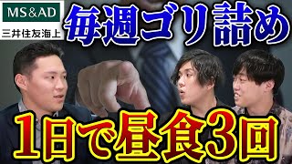 【三井住友海上】保険営業の年収とブラックエピソード｜vol1731 [upl. by Medorra]