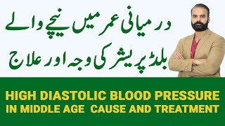 High Diastolic Blood Pressure in Middle AGE  High Diastolic Blood Pressure Causes and Treatment [upl. by Ynhoj]