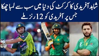 12 Runs on Biggest Six of Shahid Afridi  World Record [upl. by Radke]