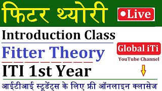 FITTER Theory ITI 1st Year Class 01  फिटर थ्योरी [upl. by Ecirum]