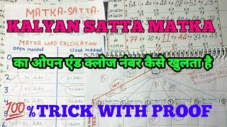 SATTA MATKA ओपन एंड क्लोज नंबर कैसे खुलता है 💯 TRICK  TODAY KALYAN MATKA OPEN CLOSE TIPS TRICK [upl. by Falconer]