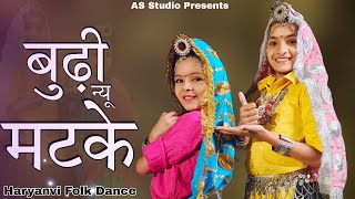 Buddi Nu Matke  सास मेरी मटकनी  Haryanvi Traditional Folk Song and Dance [upl. by Adabelle]