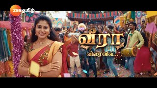 Veeraவீரா  விரைவில்  Launch Promo  Zee Tamil [upl. by Jandy]